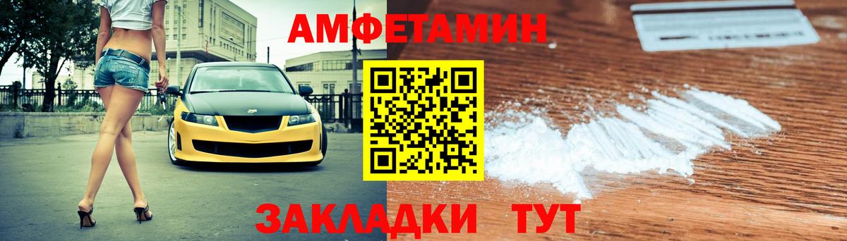 АМФ VHQ  Вход с VPN  АМФЕТАМИН  Ливны 