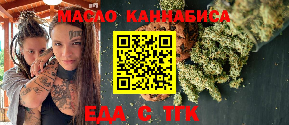 Печенье с ТГК марихуана Ливны
