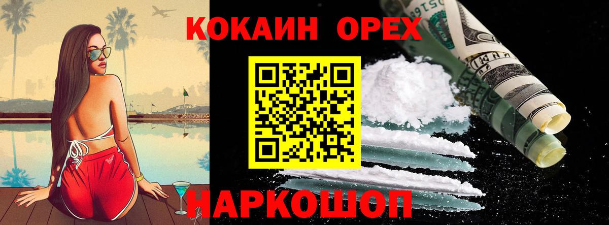 COCAIN Эквадор  Вход с VPN  Ливны 