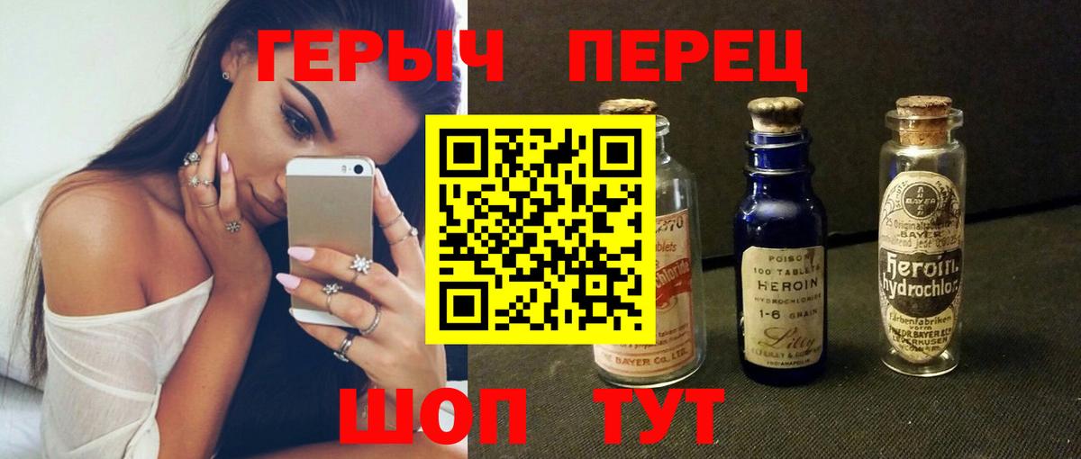 Героин  Вход с VPN  Ливны  Героин белый 