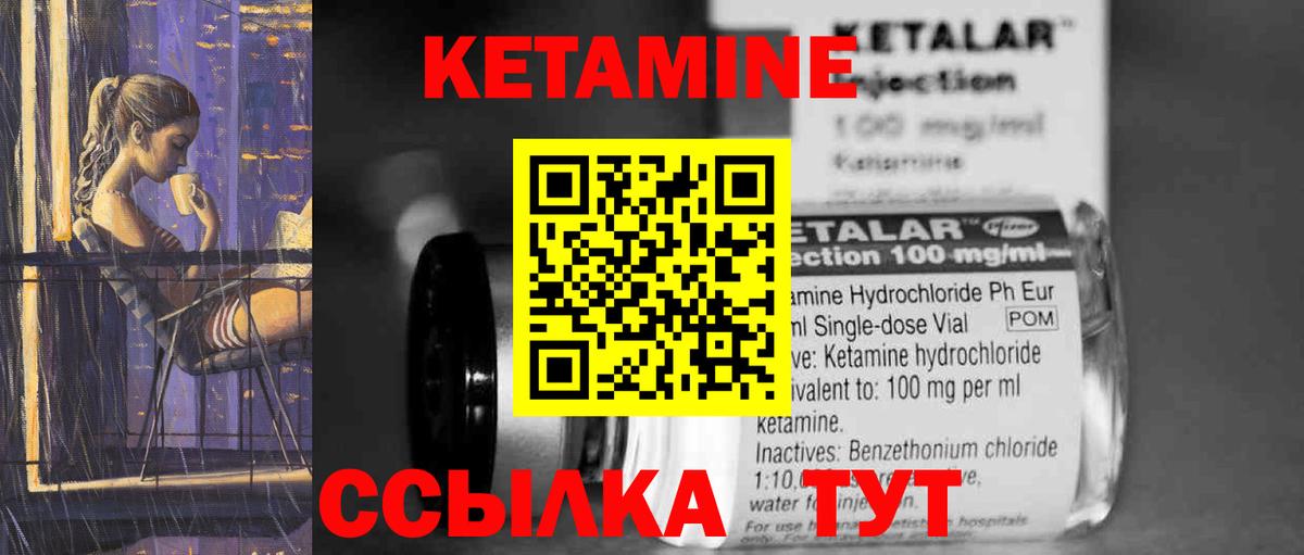 КЕТАМИН ketamine  Вход с VPN  КЕТАМИН VHQ  Ливны 