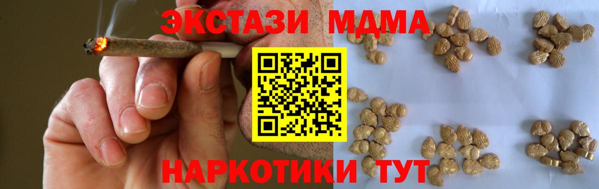 Ливны  MDMA crystal  MDMA  MDMA VHQ  Вход с VPN 