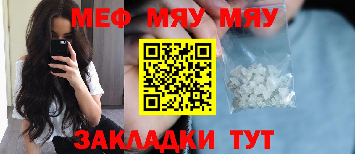 Ливны  МЕФ mephedrone  Вход с VPN  МЕФ  МЕФ 4 MMC  МЕФ 