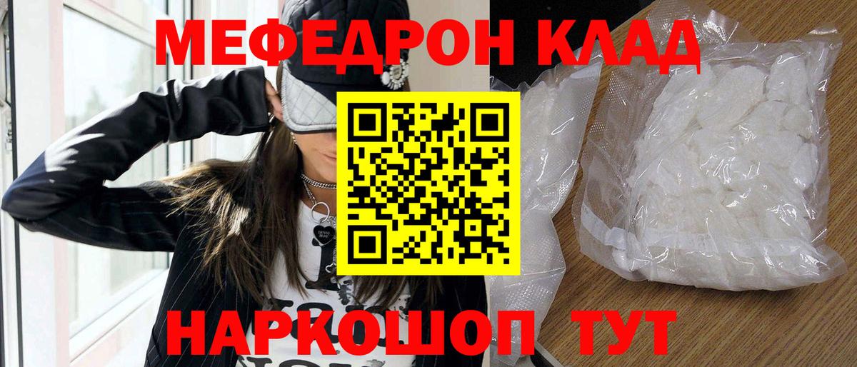Мефедрон мука Ливны