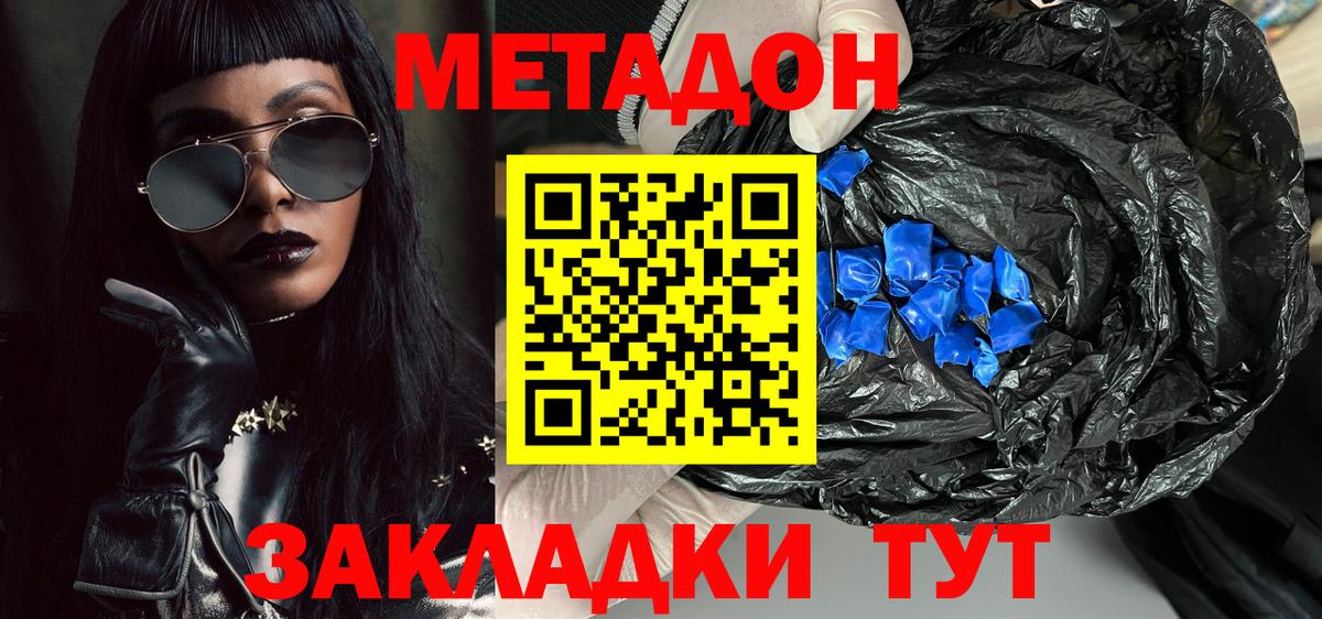 Ливны  Метадон кристалл  Метадон белоснежный  Вход с VPN 