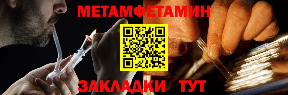 Метамфетамин винт  Метамфетамин винт  Первитин  Ливны  Вход с VPN 