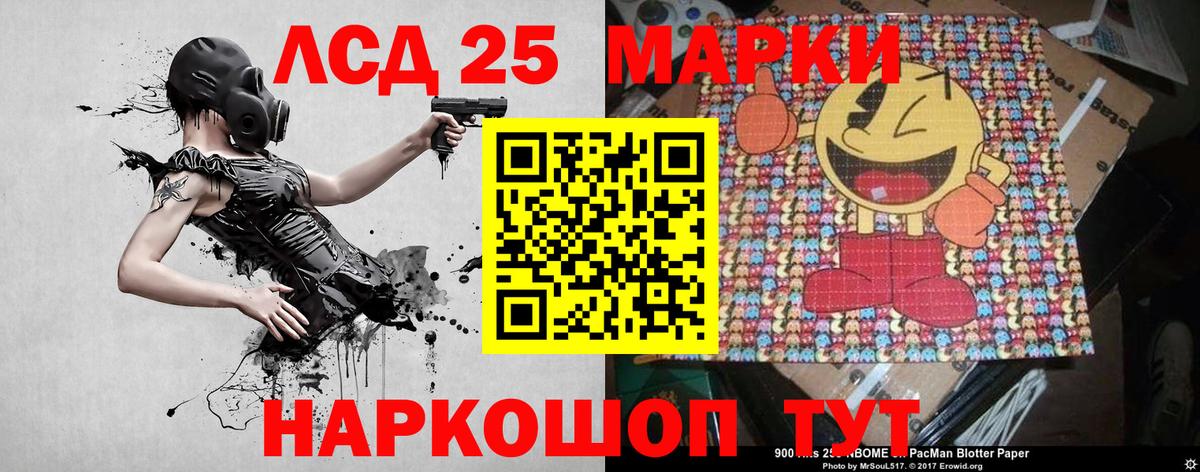 Наркотические марки 1500мкг Ливны